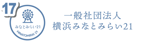 一般社団法人横浜みなとみらい21
